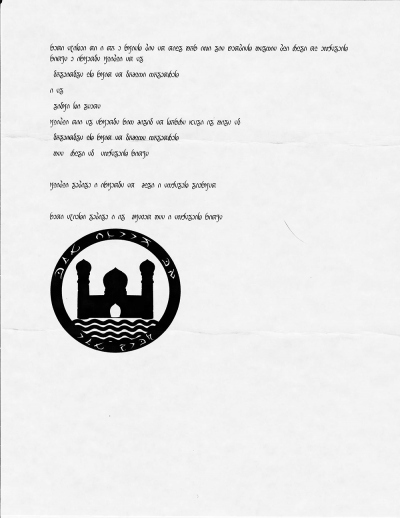 Original receipt for sale to Radha La Reine